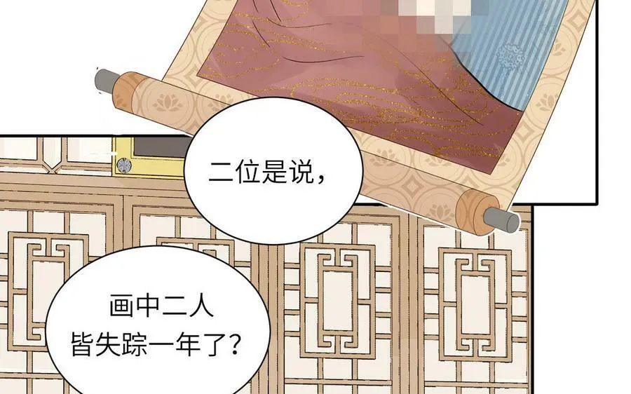 第48话 我来讨债 第29页