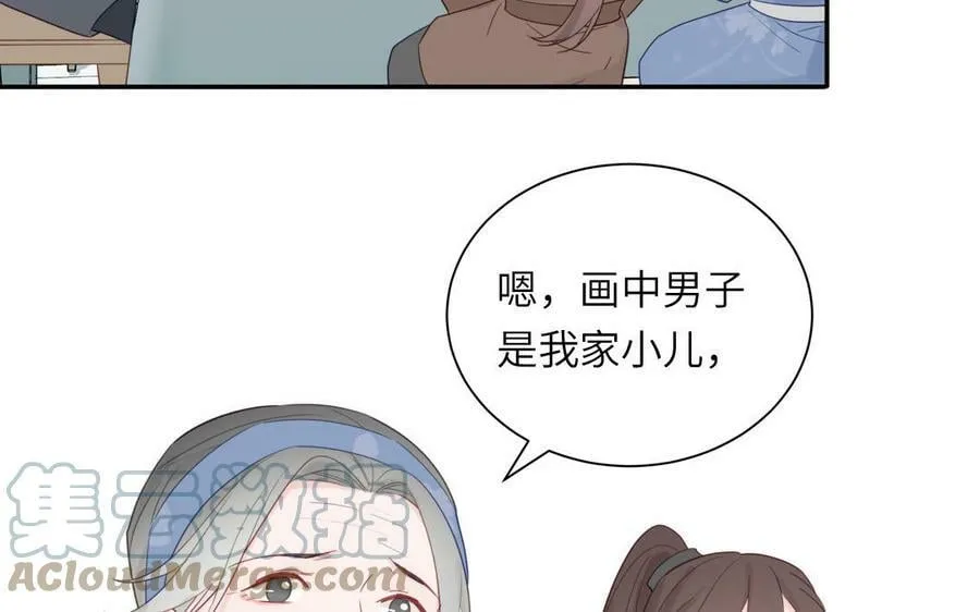 第48话 我来讨债 第31页