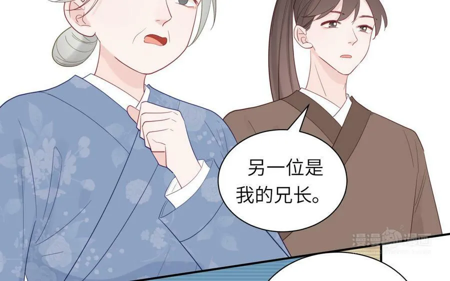 第48话 我来讨债 第32页
