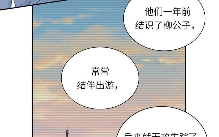 第48话 我来讨债 第33页