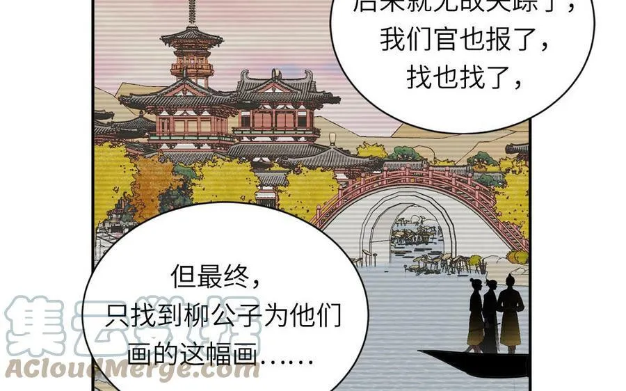 第48话 我来讨债 第34页