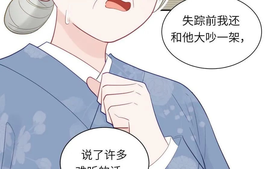 第48话 我来讨债 第36页