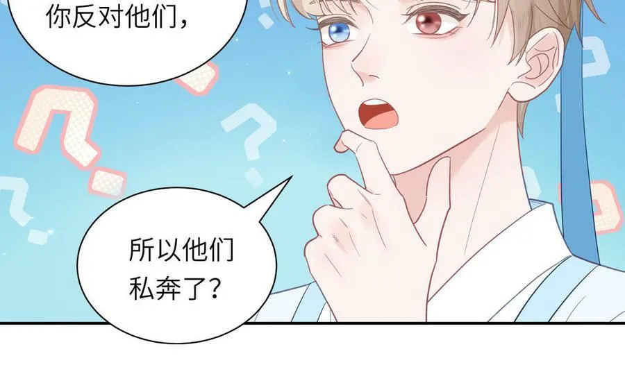 第48话 我来讨债 第38页