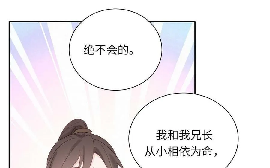 第48话 我来讨债 第39页