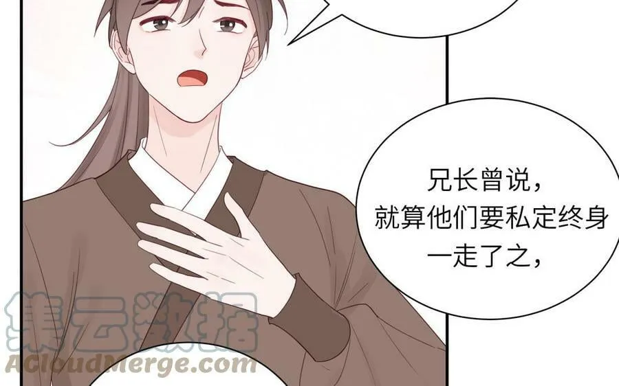 第48话 我来讨债 第40页