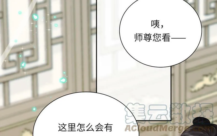 第48话 我来讨债 第43页
