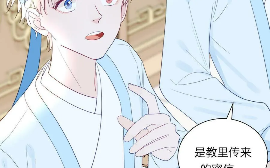 第48话 我来讨债 第45页