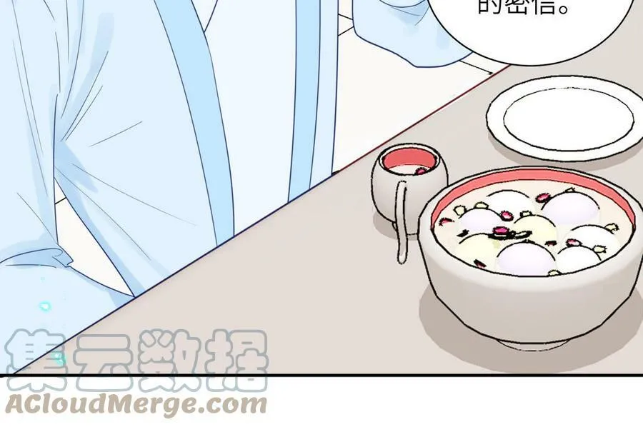 第48话 我来讨债 第46页