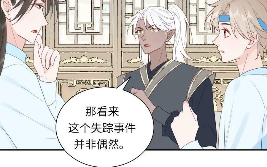 第48话 我来讨债 第50页