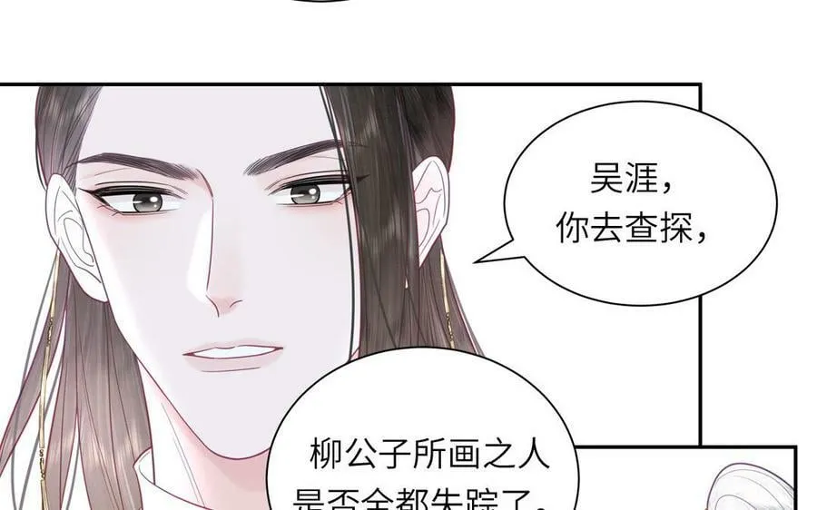 第48话 我来讨债 第51页
