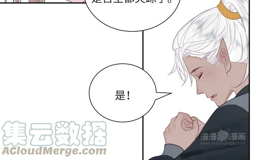 第48话 我来讨债 第52页