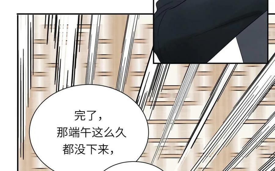 第48话 我来讨债 第53页