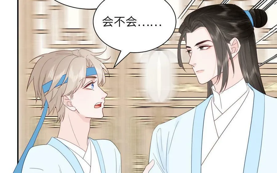 第48话 我来讨债 第54页