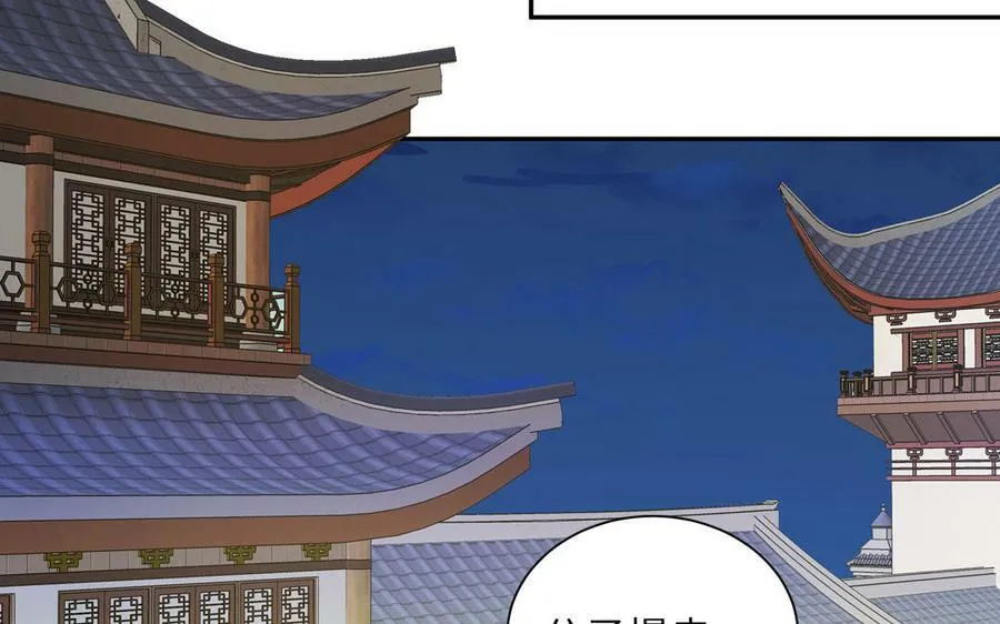 第48话 我来讨债 第57页