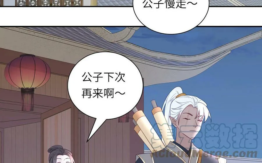 第48话 我来讨债 第58页