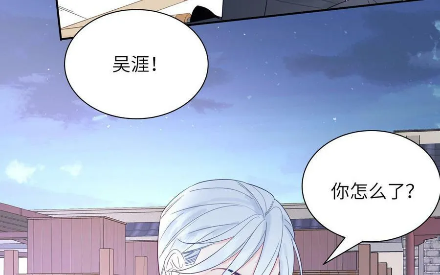 第48话 我来讨债 第68页