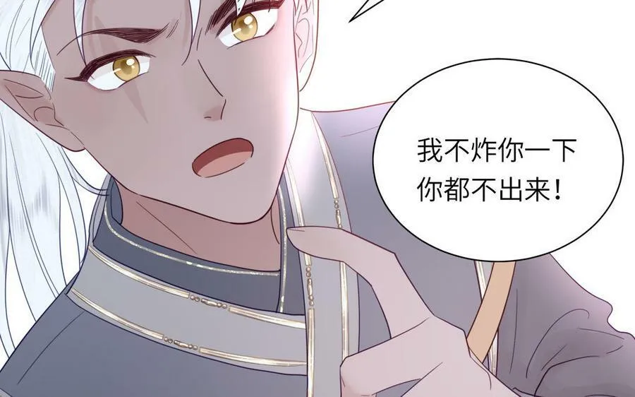 第48话 我来讨债 第71页