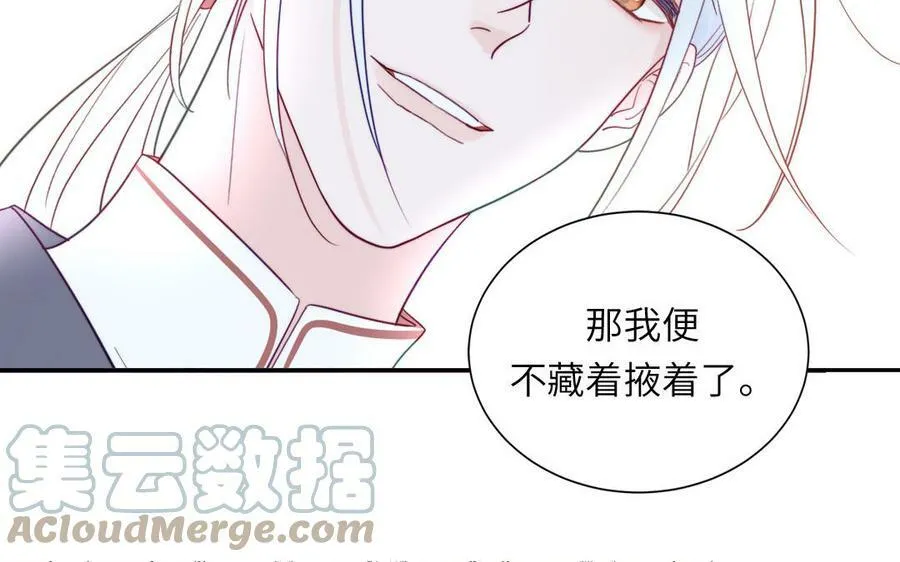 第48话 我来讨债 第73页