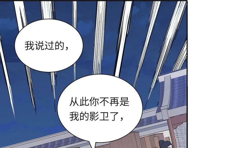第48话 我来讨债 第74页