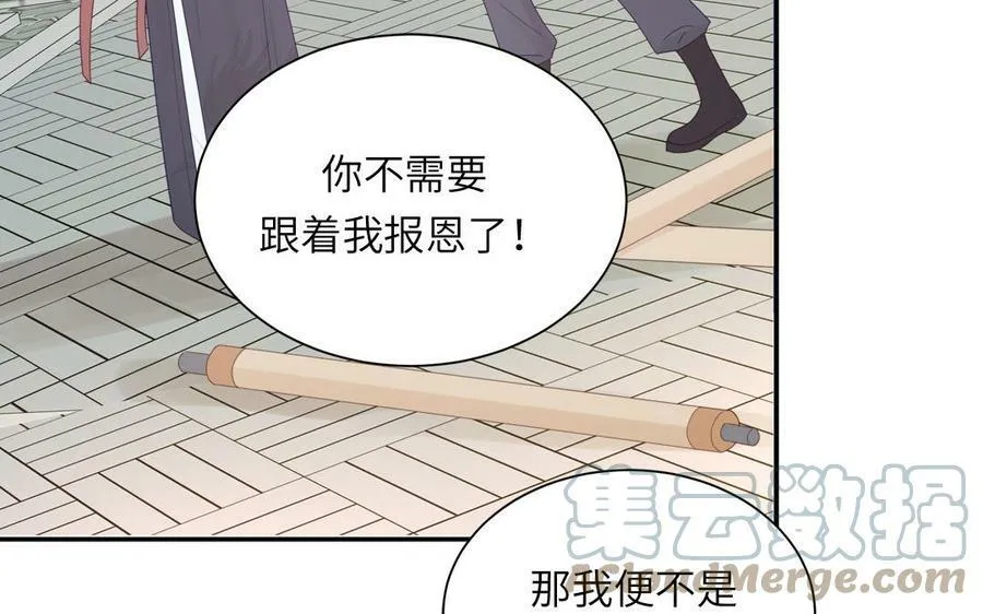 第48话 我来讨债 第76页