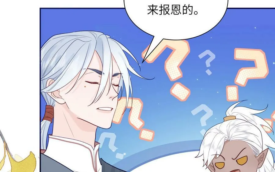 第48话 我来讨债 第77页