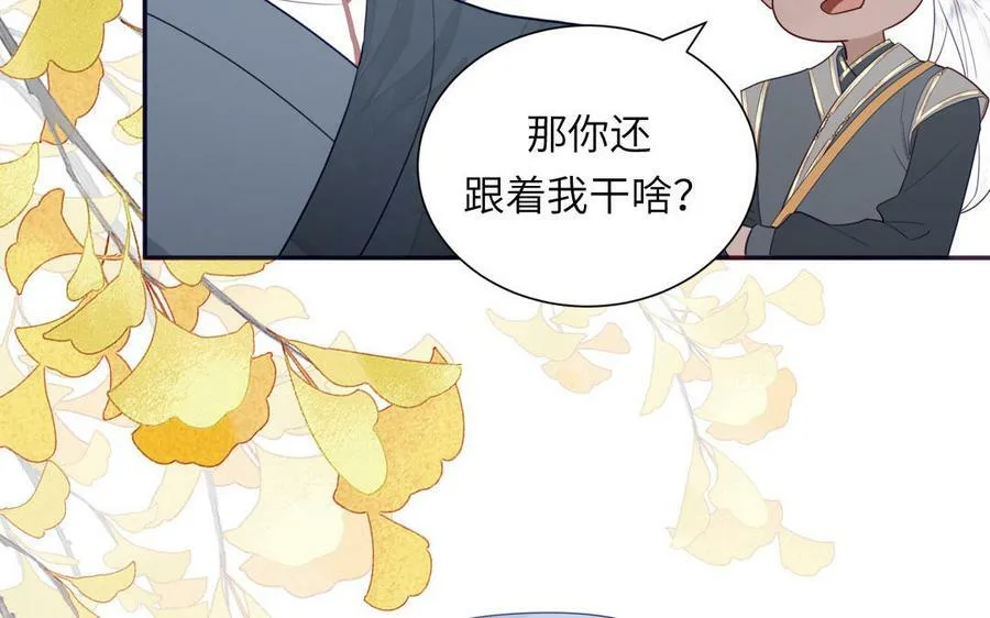 第48话 我来讨债 第78页