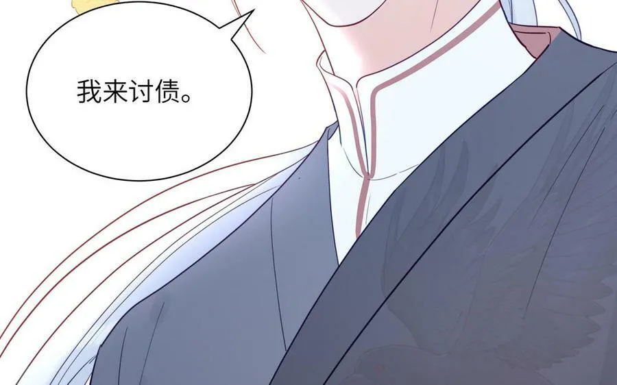 第48话 我来讨债 第80页
