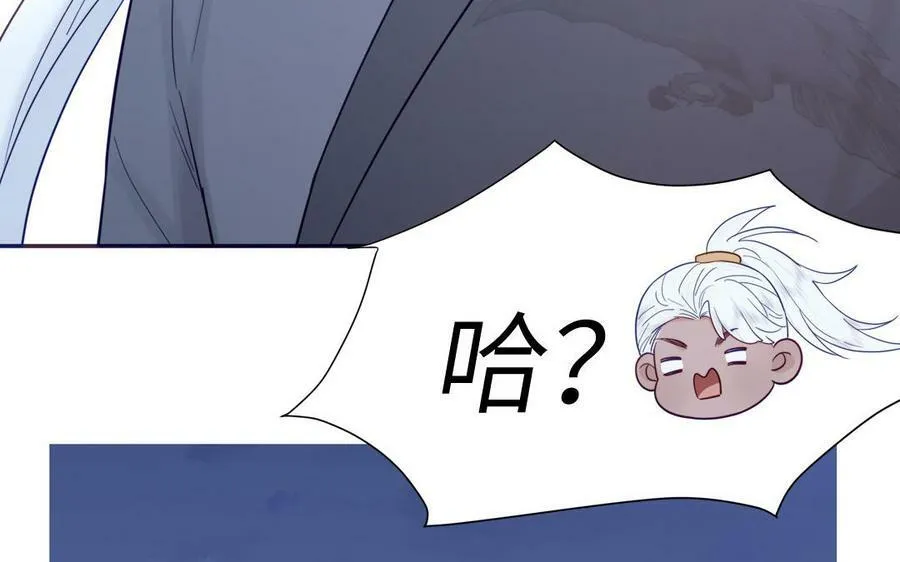 第48话 我来讨债 第81页