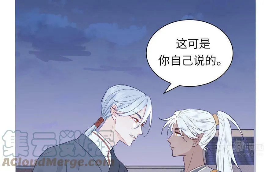 第48话 我来讨债 第82页