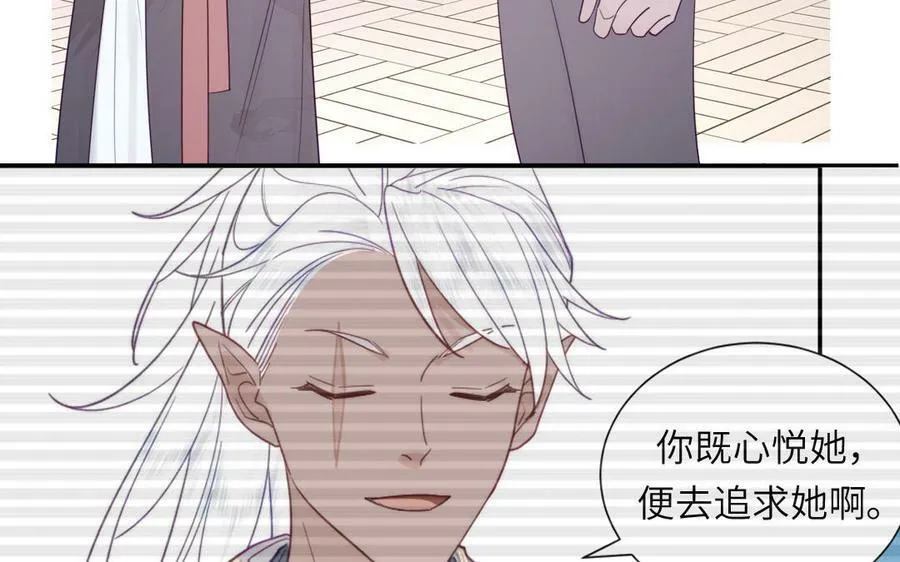 第48话 我来讨债 第84页