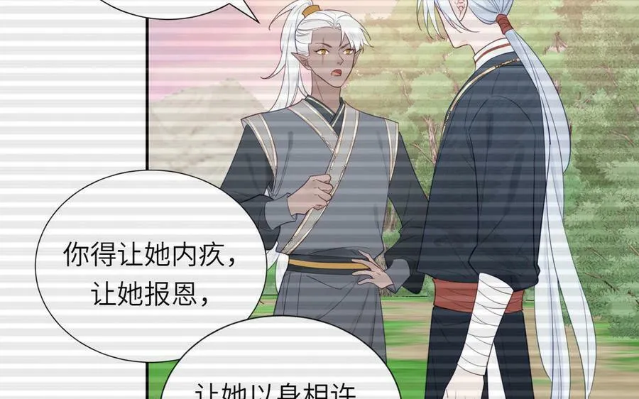 第48话 我来讨债 第86页