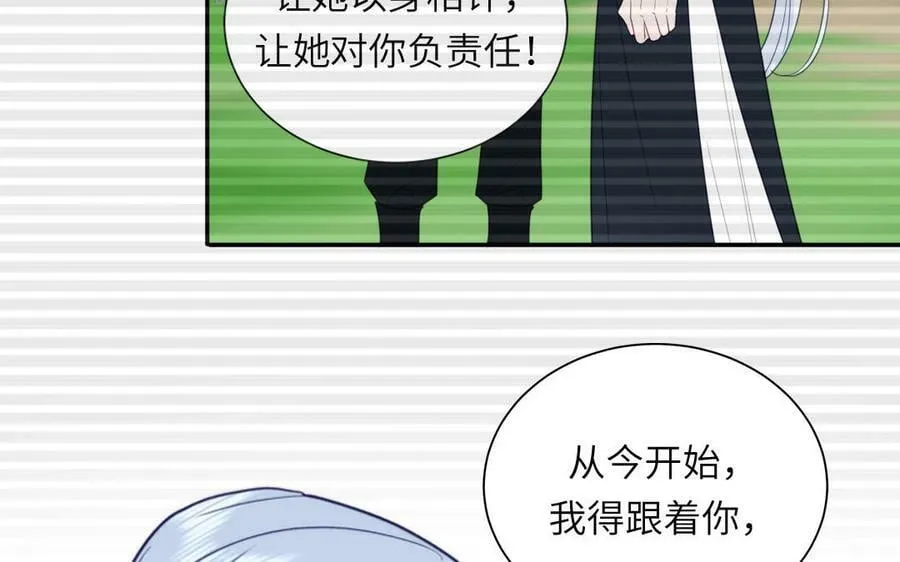 第48话 我来讨债 第87页
