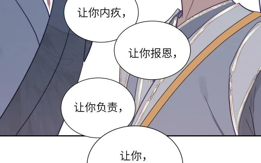 第48话 我来讨债 第89页