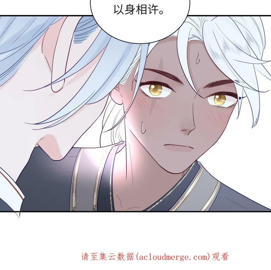 第48话 我来讨债 第90页