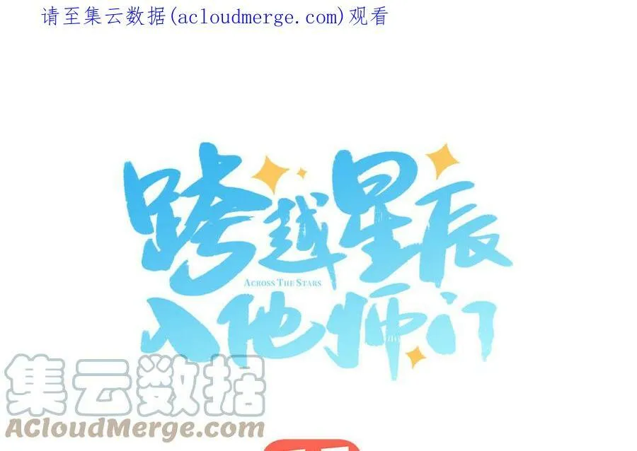 第48话 我来讨债 第91页