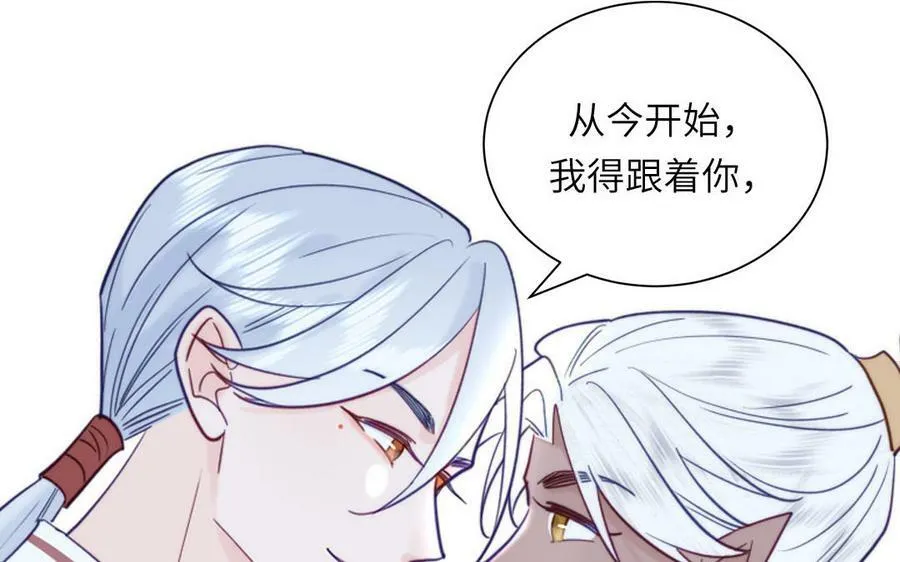 第49话 不为人知的过去 第4页