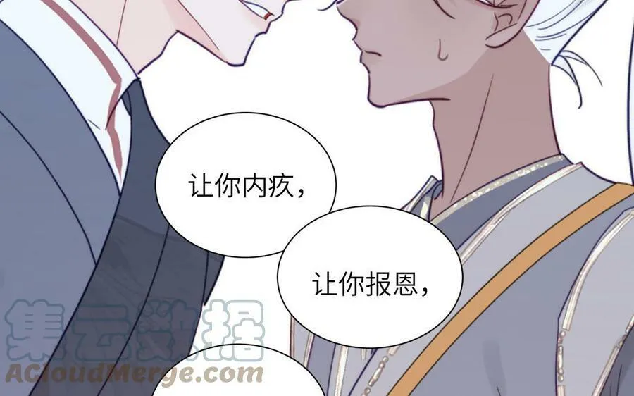 第49话 不为人知的过去 第5页