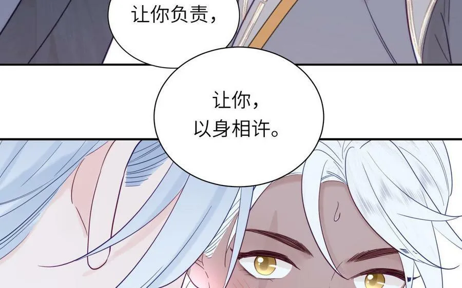 第49话 不为人知的过去 第6页