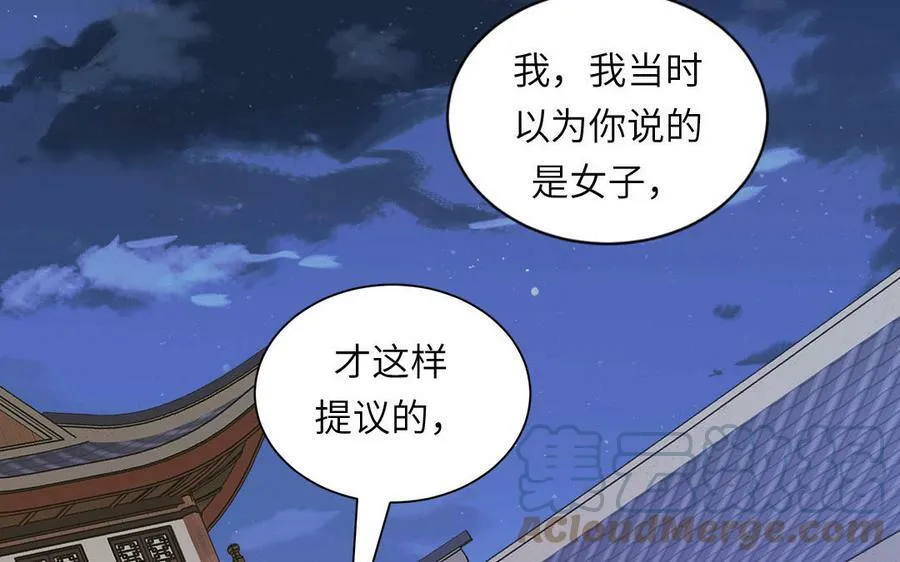 第49话 不为人知的过去 第9页