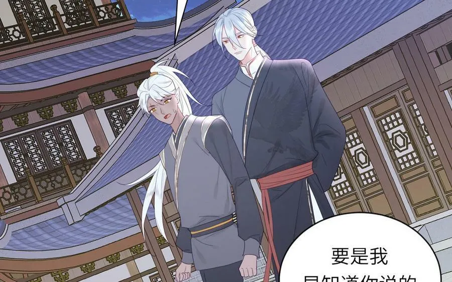 第49话 不为人知的过去 第10页