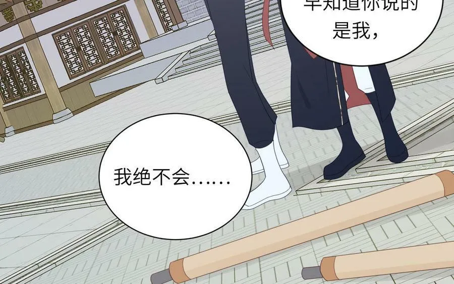 第49话 不为人知的过去 第11页