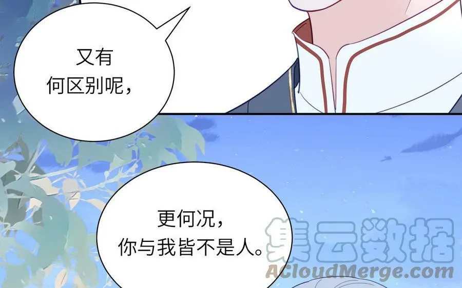 第49话 不为人知的过去 第13页