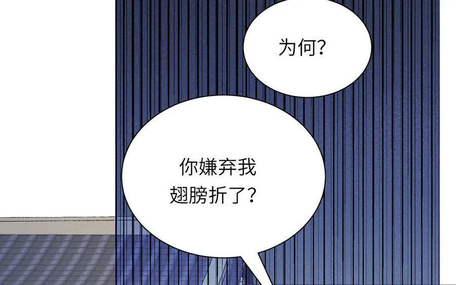 第49话 不为人知的过去 第16页
