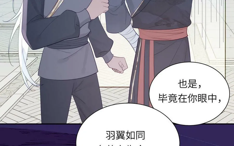 第49话 不为人知的过去 第18页