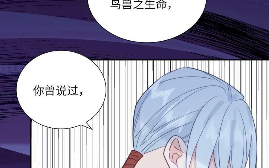 第49话 不为人知的过去 第19页