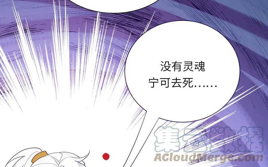 第49话 不为人知的过去 第21页