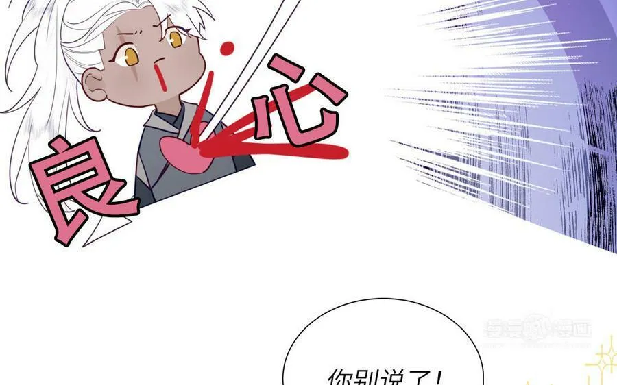 第49话 不为人知的过去 第22页