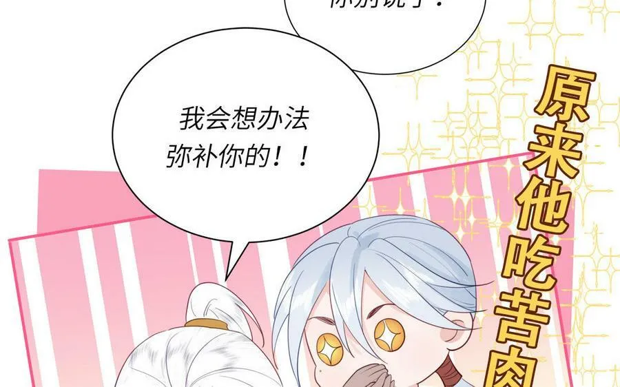 第49话 不为人知的过去 第23页