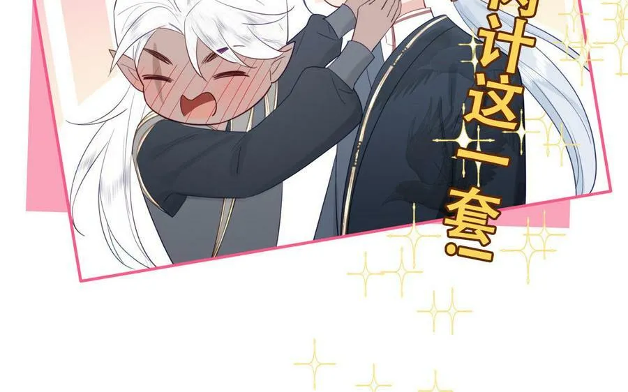 第49话 不为人知的过去 第24页