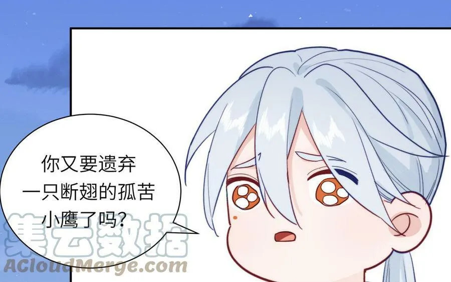 第49话 不为人知的过去 第29页